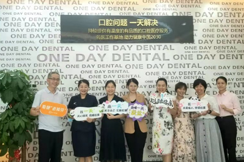 On August 17th, the signing ceremony of the Healthy Oral Medicine Aibo Yijian Tong