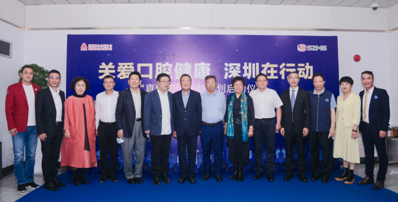Shenzhen Radio and Television Group and One Day Oral jointly launched the "True Love Laughter" public welfare plan, officially launched