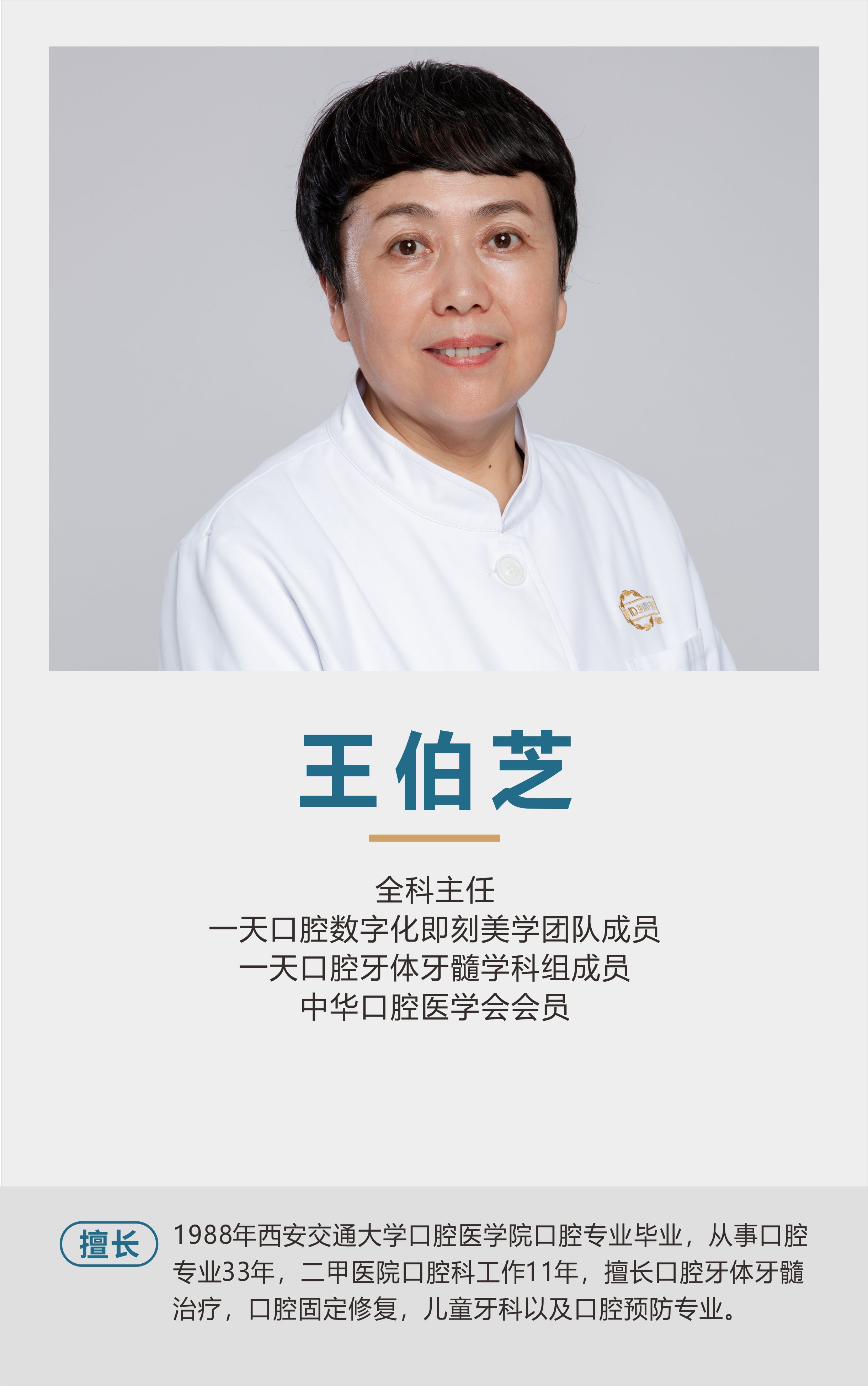 专家智库